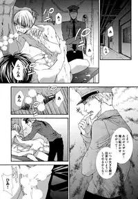 [Aikawa Itaru] Kabeana