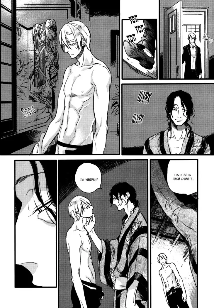 Yondaime Ooyamato Tatsuyuki