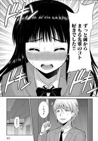 [Yano Toshinori] Nyuukan Annai