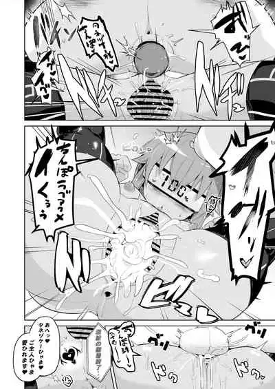 [さなつき] トワ・オーレリア堕ち (英雄伝説 閃の軌跡)