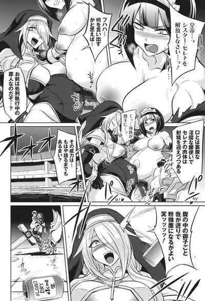 [コバヤシテツヤ] バトル妊婦 ～100万人の●●闘士(スレイヴス)～