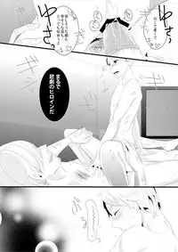 [Choimachi! (Mizutama Meg)] Sugawara Koushi Daigakusei, Uri Yattemasu (Haikyuu!!) [Digital]