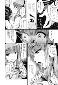 [Noise] Tadashi Nijigen ni Kagiru