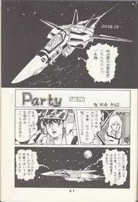 Macross Attack Team - Sky Angels IV: Don't Say Goodbye