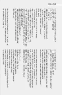 [Giant Killing]GOTTANI WAKATOBI 2