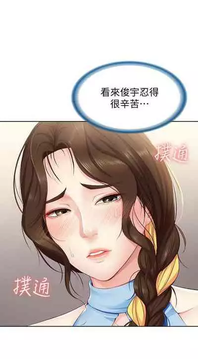 [嫌疑犯H & 金Zetta] 寄宿日記 1-85 官方中文（連載中）