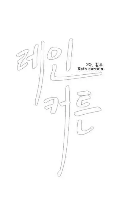 Rain Curtain Ch.20/40