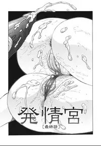 [Fuusen Club] Chibo Kyu