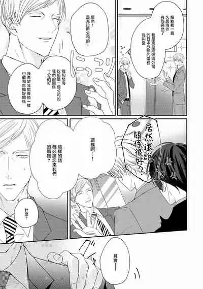 Drastic f Romance | 激烈的F罗曼史 Ch. 1-2