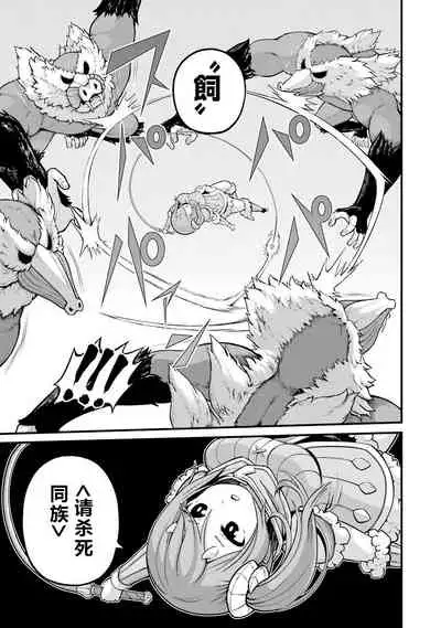 [河添太一] 不徳のギルド 8巻 [Chinese] [真不可视汉化组]