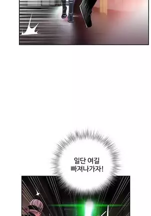 Lilith`s Cord Ch.0-43