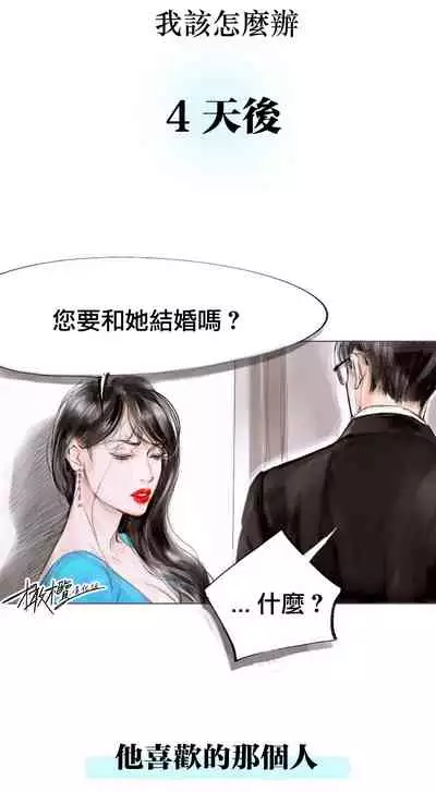 [로맨스]告白00~03话[中文] [橄榄汉化组]