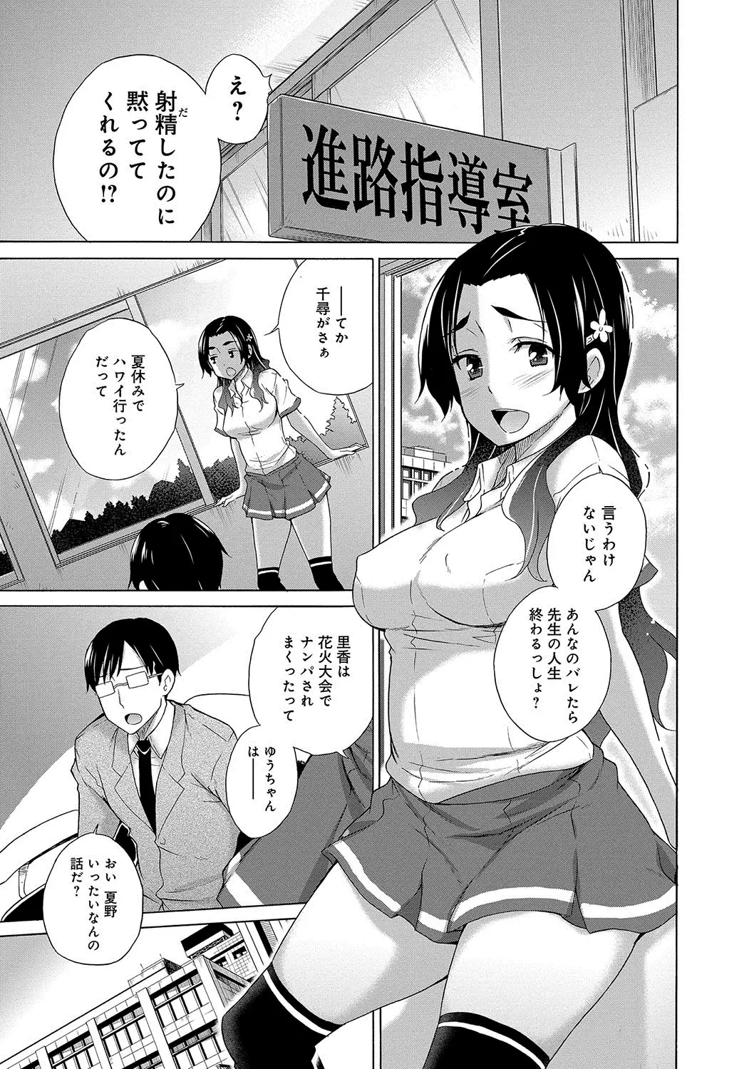 Hishoujo List - The Non-Virgin List