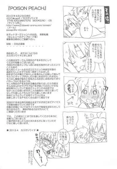 POISON PEACH