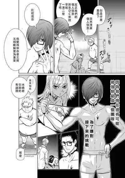 Chijou Hyakkai Ch06-10 Chinese Version「地上100阶」個人翻譯潤色