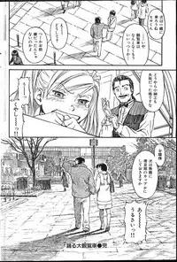 [Naruko Hanaharu] Odoru Daikanransya