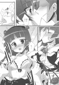 (C79) [Koito Sousakusho (Hinata Mutsuki)] Ore to Kuroneko no Kankei ga Konna ni Eroge na Wake ga Nai (Ore no Imouto ga Konna ni Kawaii Wake ga Nai)