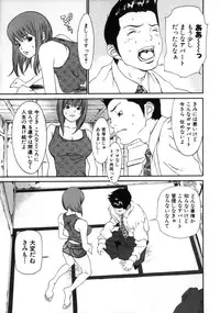 [Asou Gatou] Mousou Kanrinin