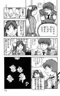 [THE SEIJI] Karin to. 1