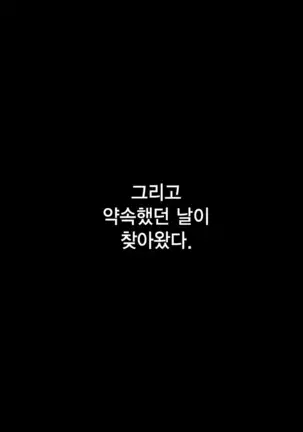이웃집 J〇 레이프 / Gokinjo JO rape