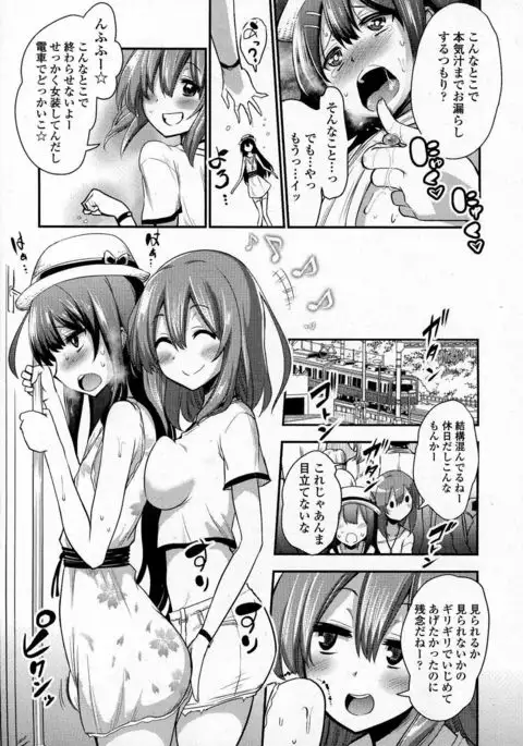 Boku wa Joshi Joshi Joshi ja nai!