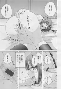 COMIC BugBug 2012-08 Vol. 1