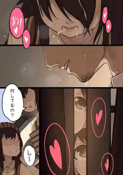 MAIDEN SINGULARITY Chapter 1