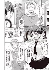 [Kotobuki Maimu] Kaiketsu!Ruruko ch02-07