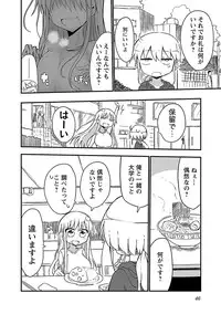 [Cool Kyou Shinja] Chichichichi 1