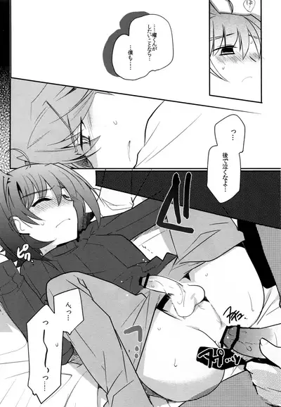 Valentine Boost Sairoku