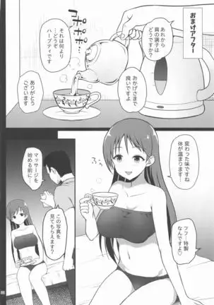 Suimin Esthe - case01 Minami Nitta