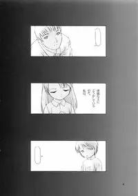 [Tanaka Hiroto] Ninensou