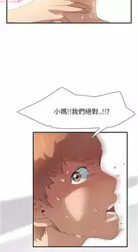 继母 Chinese
