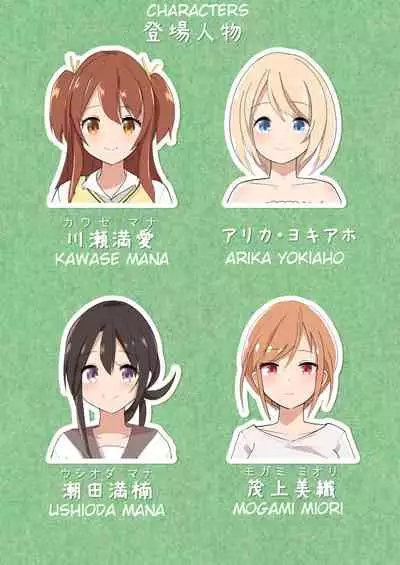 MANA ONLY KNOWS OMNIBUS VOL. 1