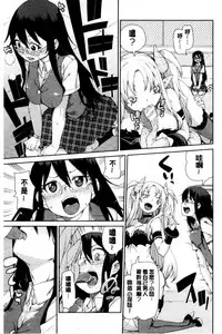 [Akitsuki Itsuki] Saimin Anji de "Kanarazu Kou naru" [Chinese]