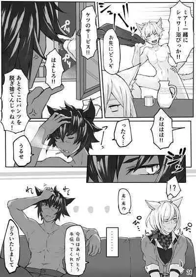 Happy Happy Osura'te "Kono Futsukakan Batabata Shita..."