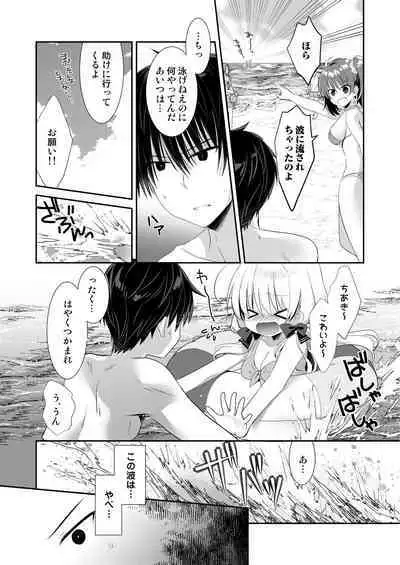 Ponkotsu Osananajimi to Beach de Ecchi