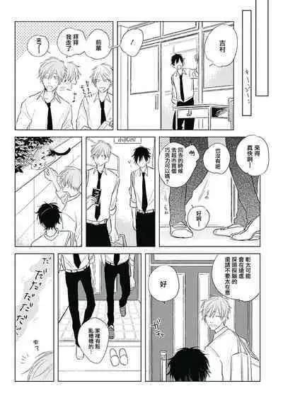 [Nago Nayuta] Like a Sugar | 爱似甜点 Ch. 1-3 [Chinese] [冒险者公会]