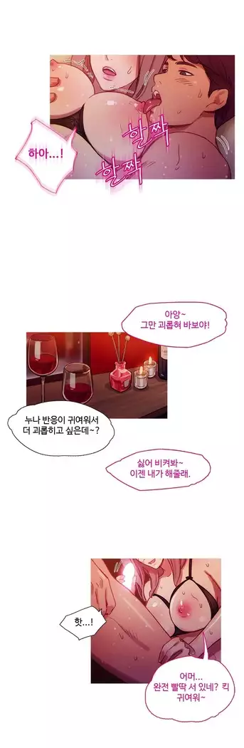 Scandal of the Witch Ch.0-29