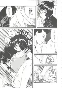 Jinrui Saikyou VS Risei Soushuuhen