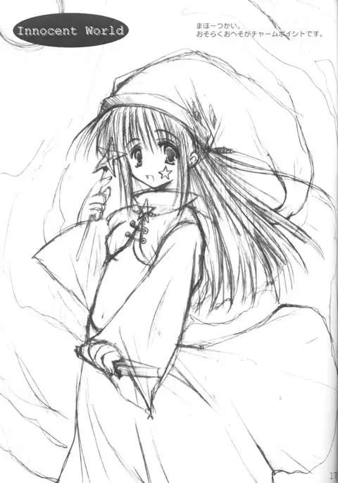Innocent World