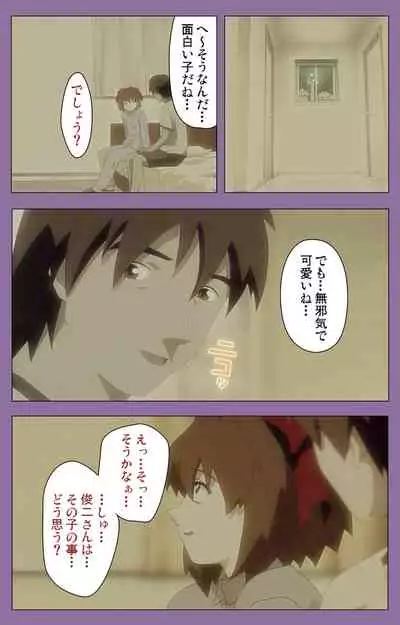 Shimai-ijiri kanzenhan