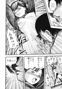 [Yamada Tahichi] Kaerimichi