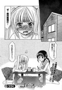 Young Champion Retsu Vol.10 (2008-01-25 Zoukangou)