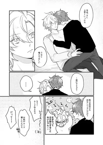 Datte darenimo agetakunai mon