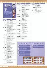 Canvas2 ～茜色のパレット～ ビジュアルファンブック