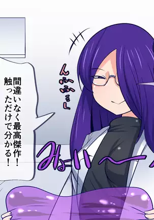 Onaho-tsukuri mo Rakujanai!