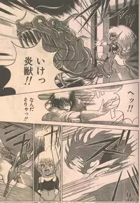 Candy Time 1992-06 [Incomplete]