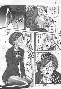 [Kobayashi] Tanoshii Youchien