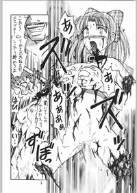 (C57) [Igyouha Club (Uziga Waita, Matsuda K)] Doku Doku 6